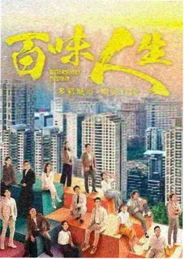 春分以后电视剧海报