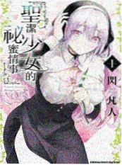 雨巷手记漫画封面