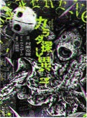 长夜将尽衍生漫画封面